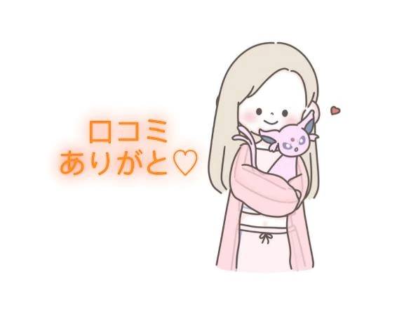 【お礼写メ日記】