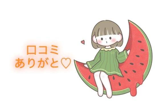 【お礼写メ日記】