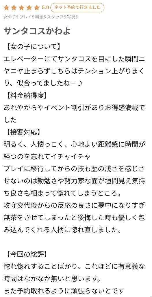 【お礼写メ日記】