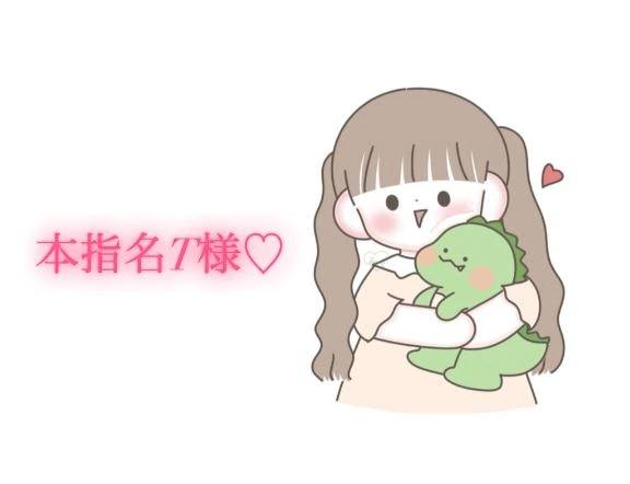 昨日の20時からの本指名様💌