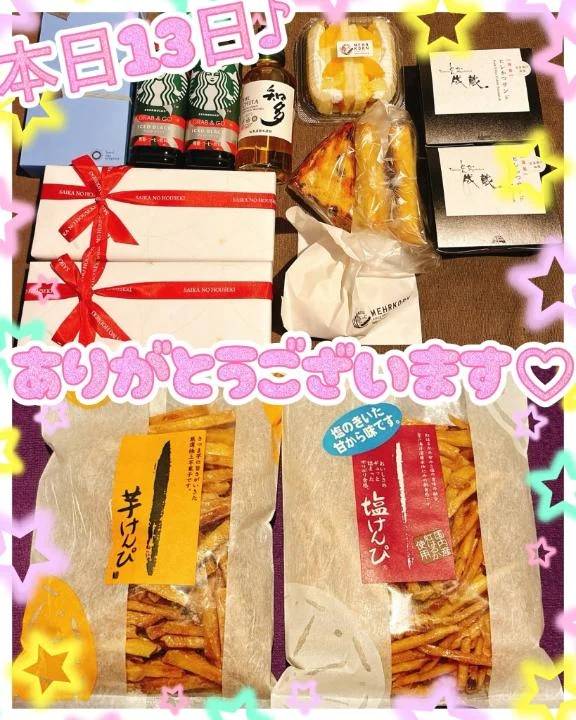 本日13日御礼♪