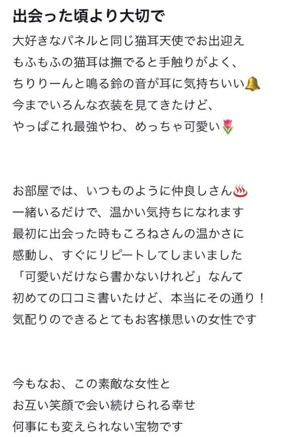 【お礼写メ日記】