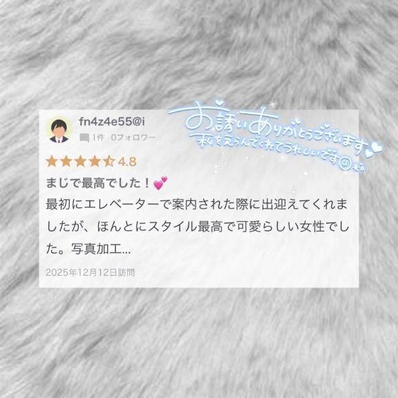 【お礼写メ日記】