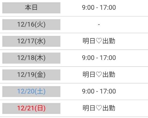 ゆり【完璧すぎる爆乳BODY♡】