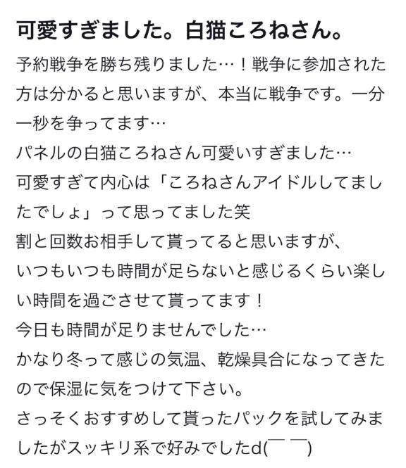 【お礼写メ日記】