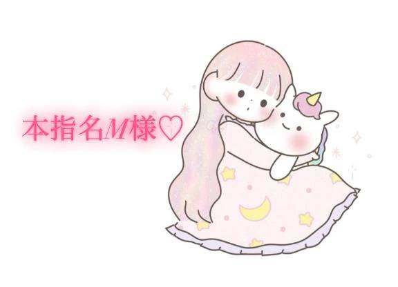 12/14の10時からの本指名様💌