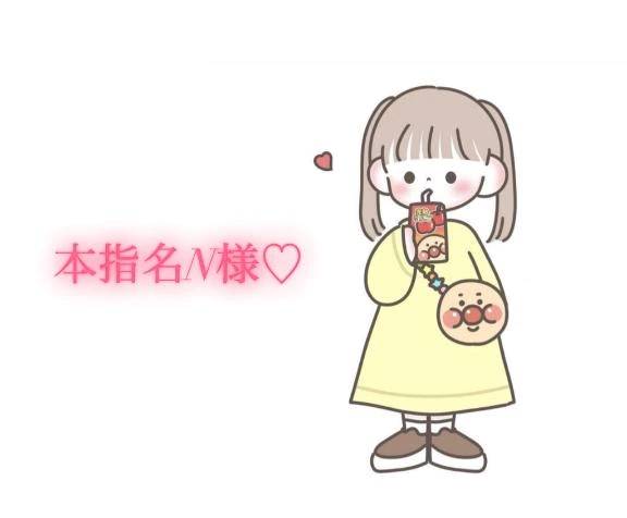 12/14の22時からの本指名様💌