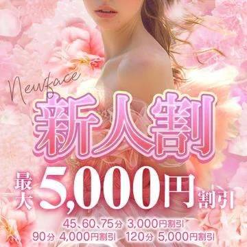 新人の女の子に入ると