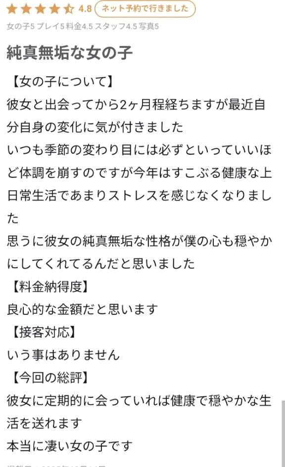 【お礼写メ日記】