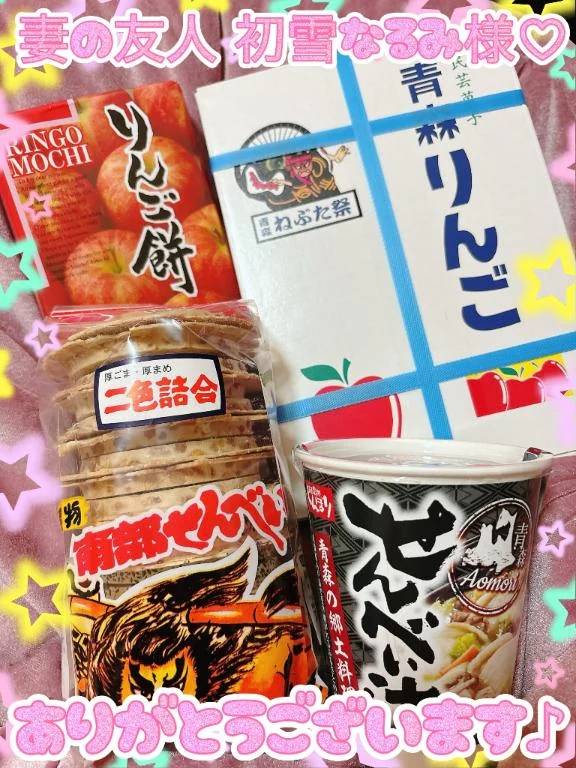 妻の友人 初雪なるみ様💖