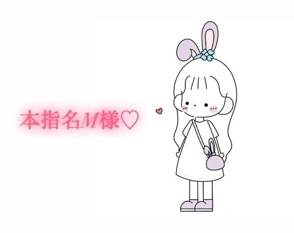12/15の13時30分からの本指名様💌