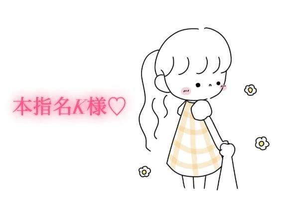 12/15の18時からの本指名様💌