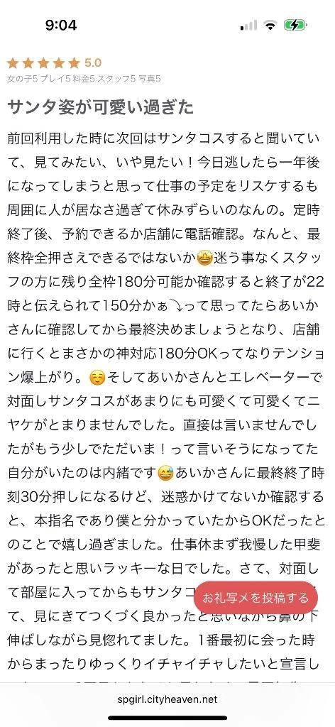 ラブレター✉💕ありがとうございます❣️