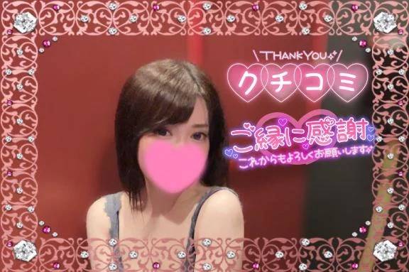 【お礼写メ日記】