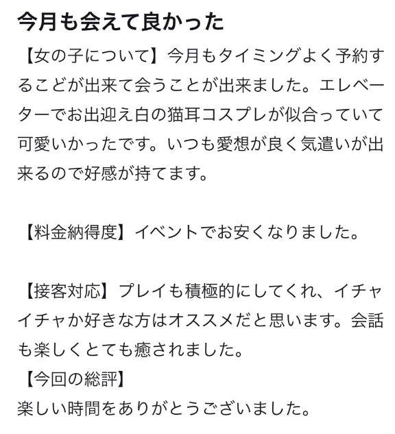 【お礼写メ日記】