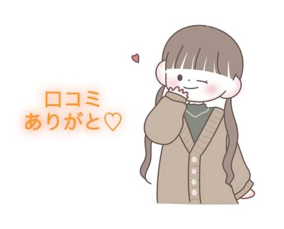 【お礼写メ日記】