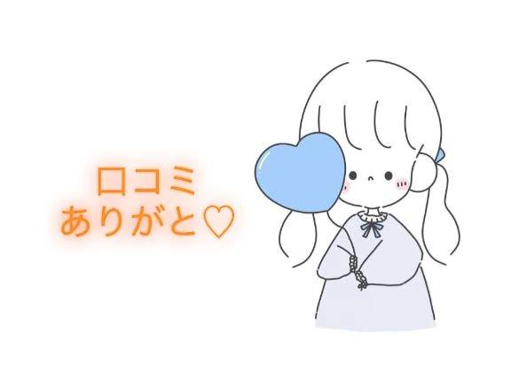 【お礼写メ日記】