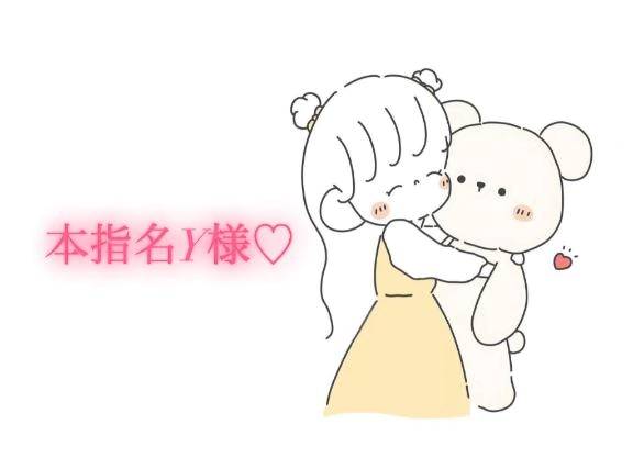 12/18の17時からの本指名様💌