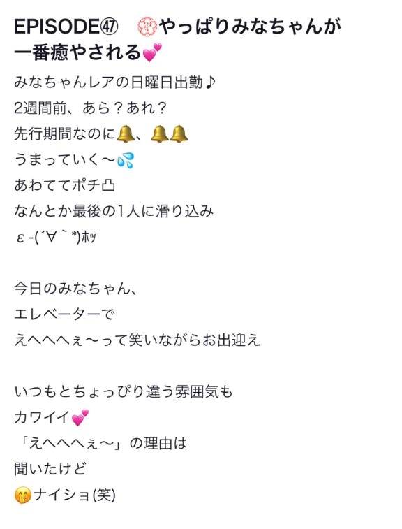 【お礼写メ日記】🧸