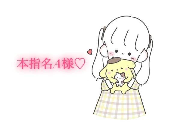 12/20の10時30分からの本指名様💌
