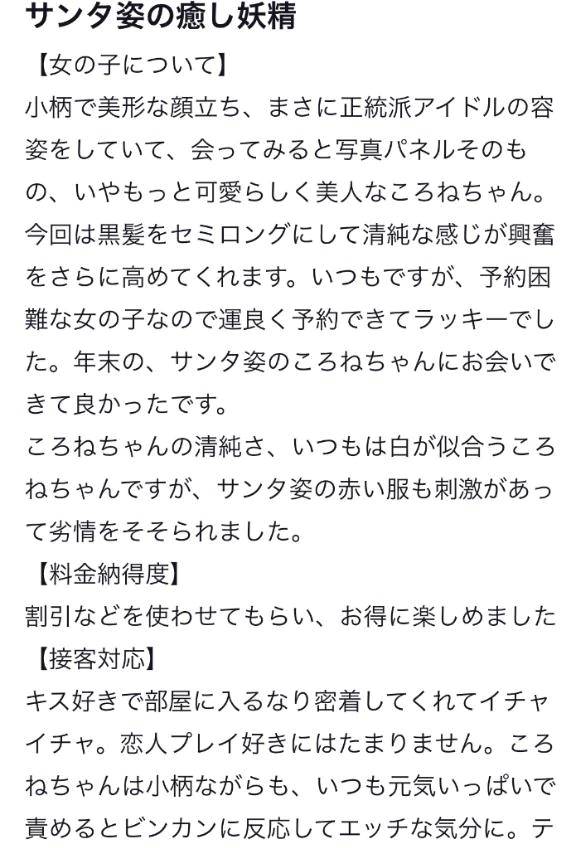 【お礼写メ日記】