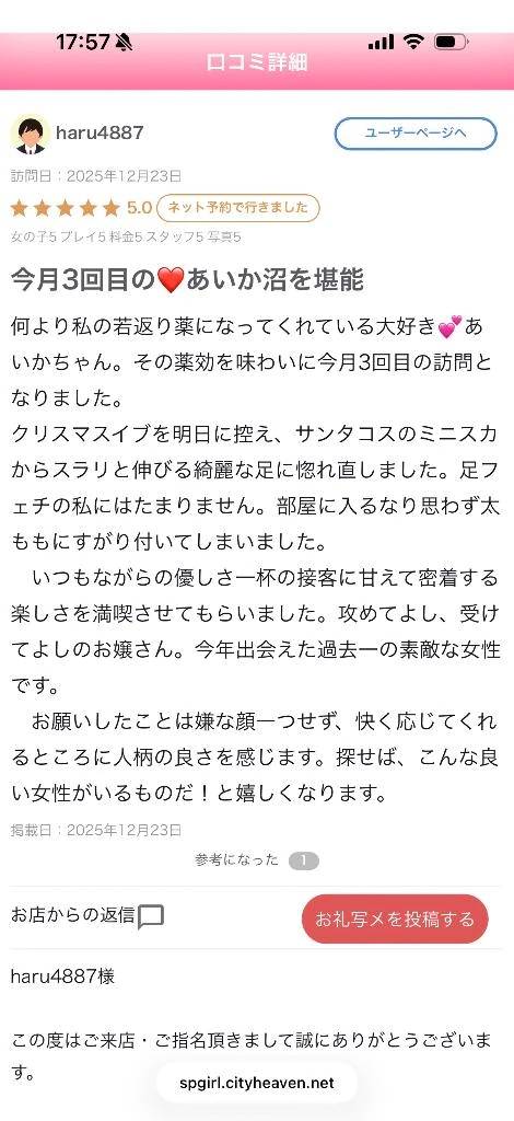 素敵な✉💕ありがとうございます😭
