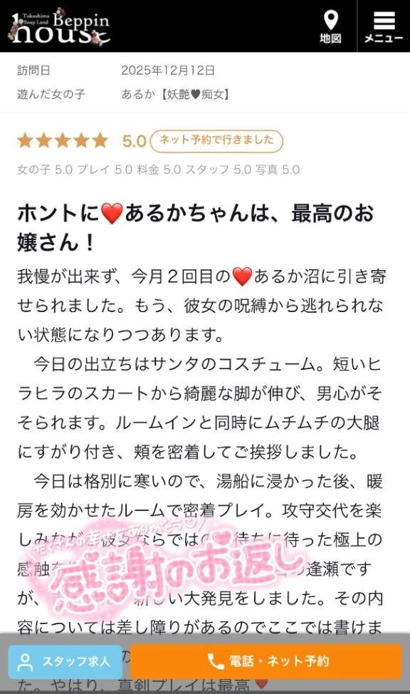 【お礼写メ日記】•*¨*•.¸¸♬︎🩷