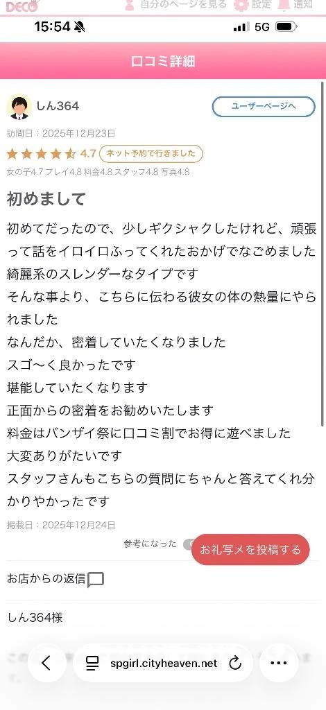 ありがとうございます😭