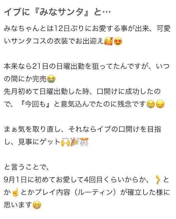 【お礼写メ日記】🔔♡