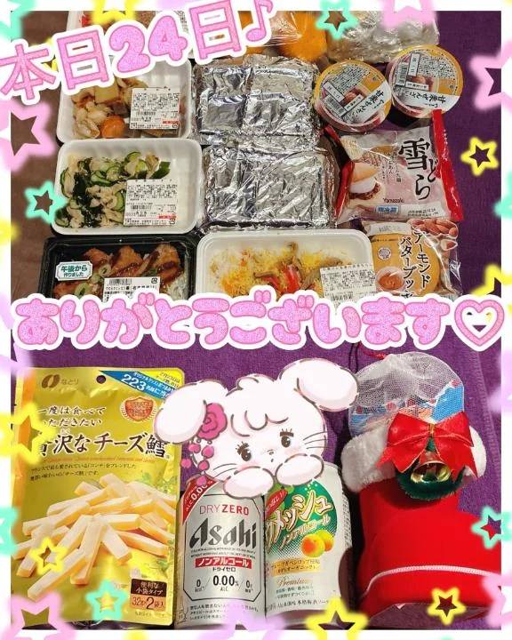 本日24日御礼♪