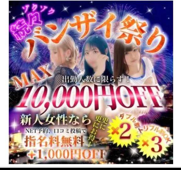 お得に遊べますよ