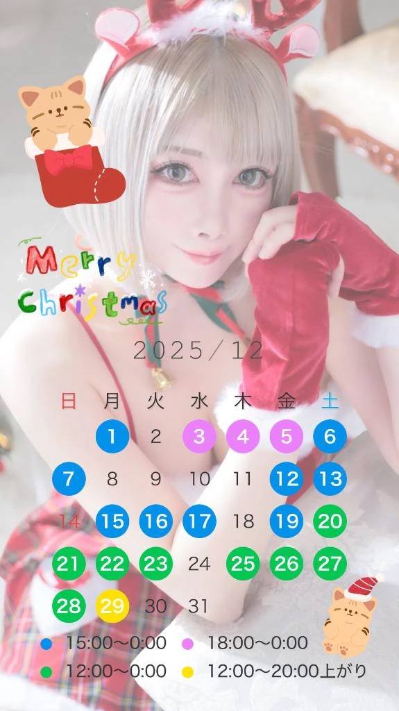 12月の出勤予定💗