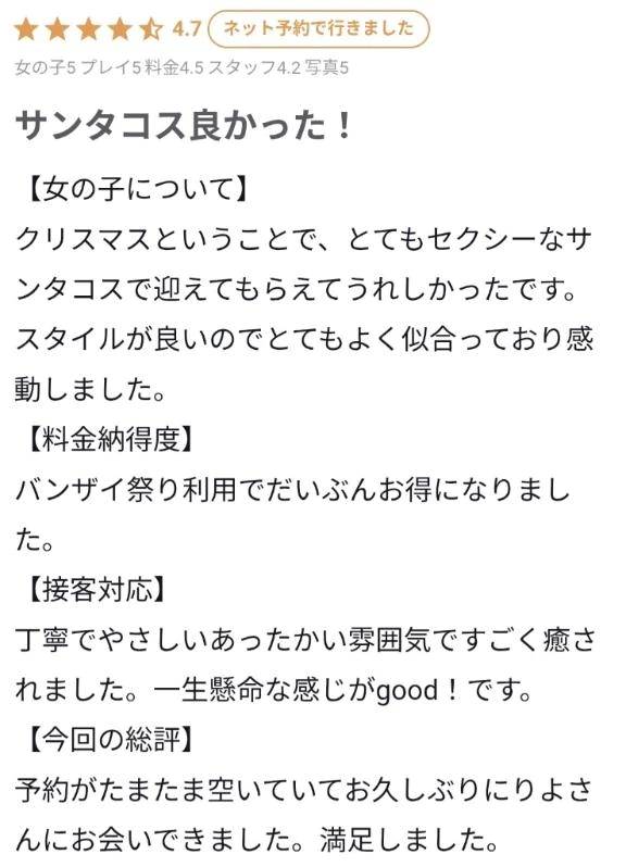 【お礼写メ日記】