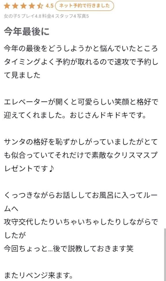 【お礼写メ日記】