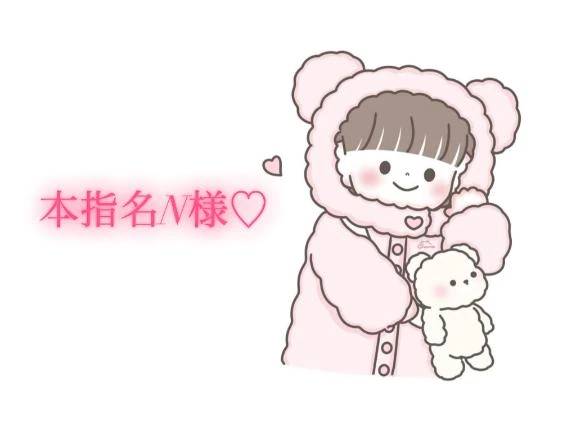 12/23の21時からの本指名様💌