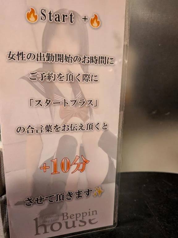 10分無料延長とは