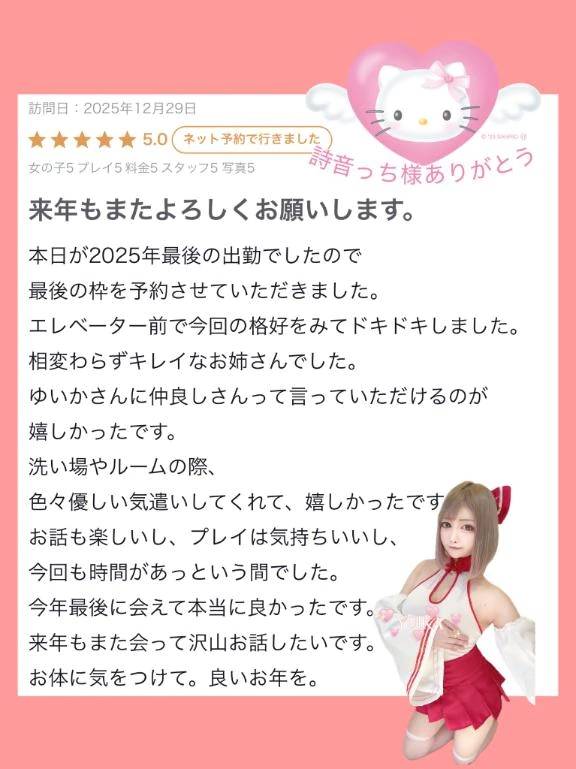 【お礼写メ日記】詩音っち様ありがとう💗