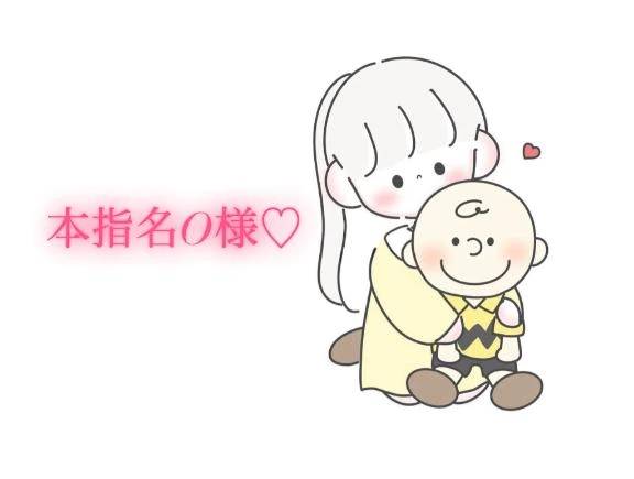 12/28の22時30分からの本指名様💌