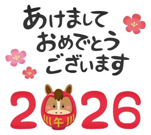 明けましておめでとうございます😁