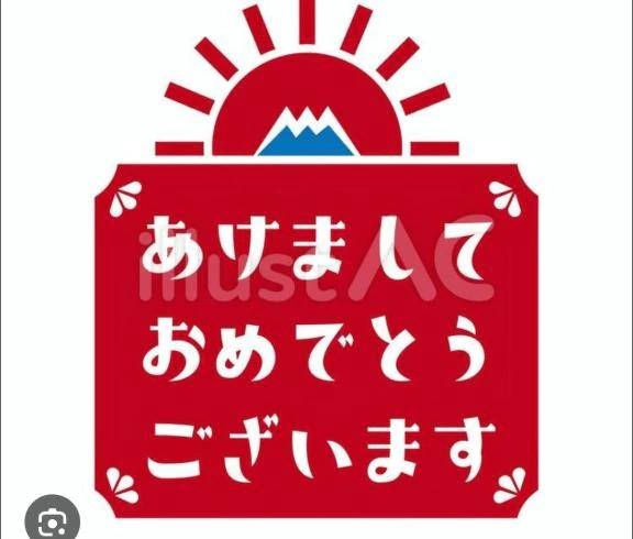 新年あけましておめでとうございます