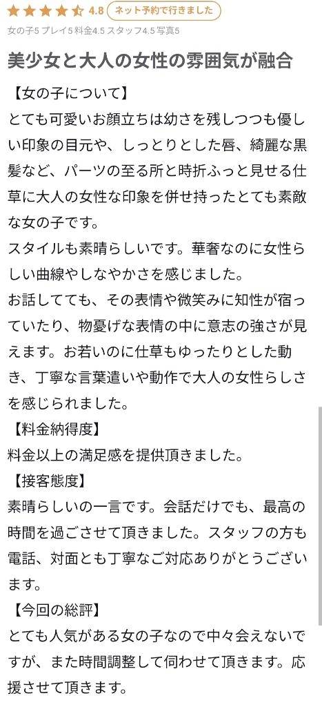 【お礼写メ日記】