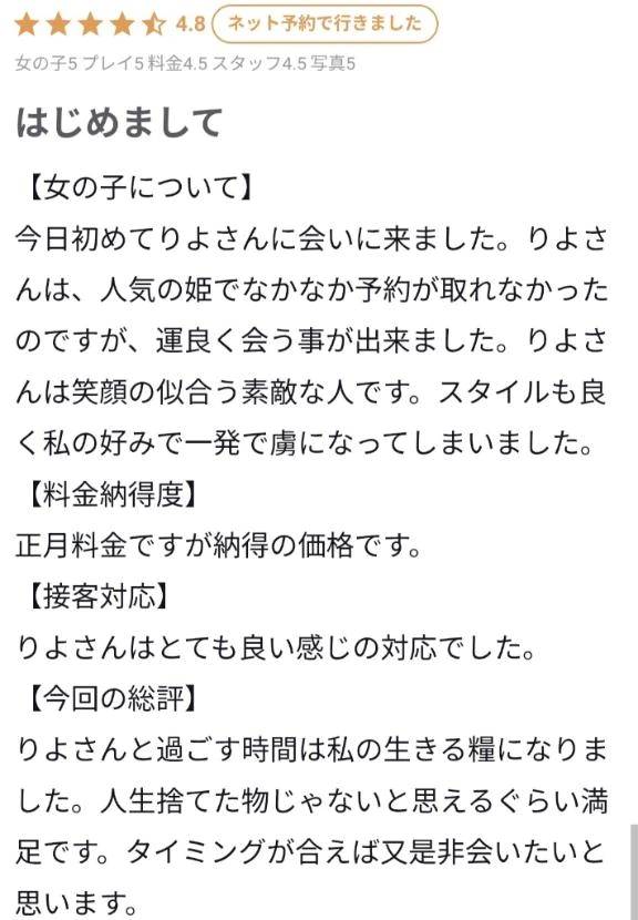 【お礼写メ日記】