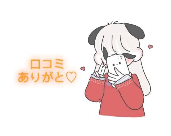 【お礼写メ日記】