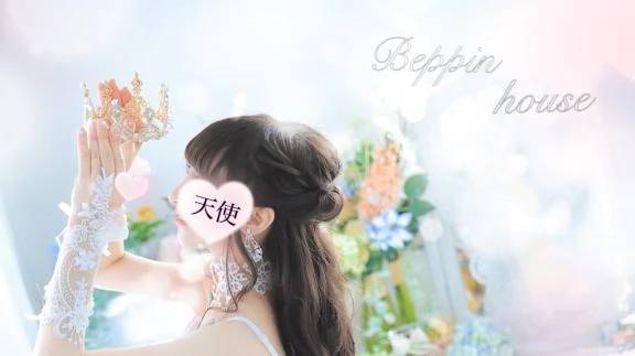 最初派？最後派♡？