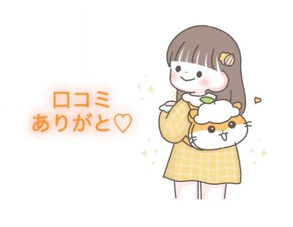 【お礼写メ日記】