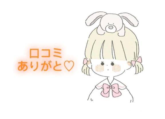 【お礼写メ日記】