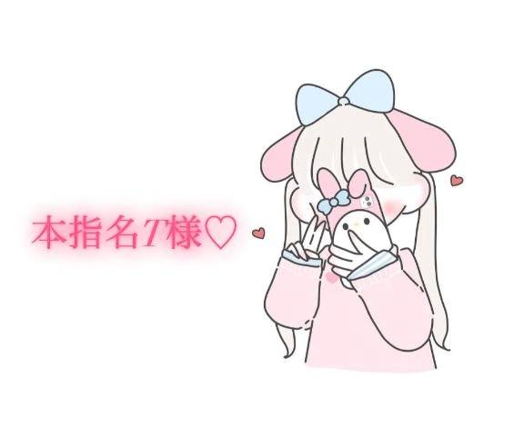 1/3の15時からの本指名様💌