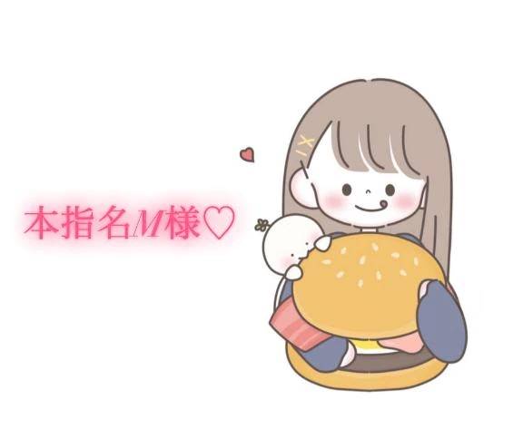 1/3の20時からの本指名様💌