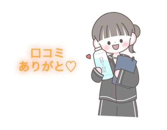 【お礼写メ日記】
