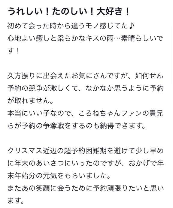 【お礼写メ日記】